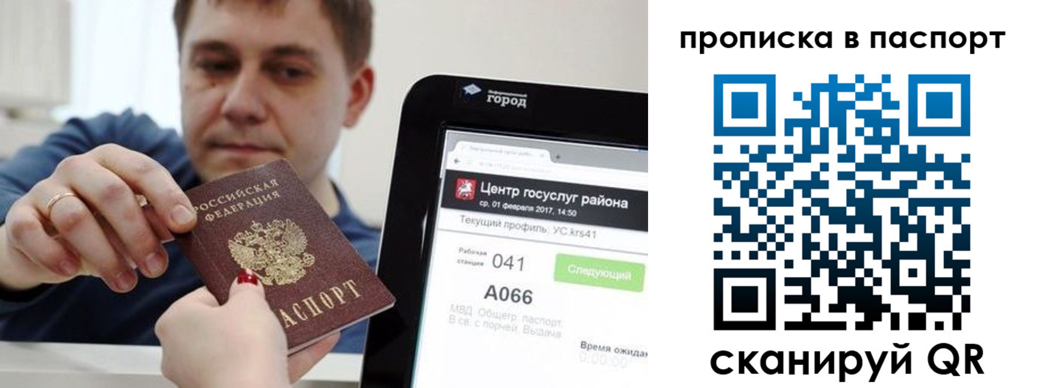 прописка в квартире в Аргуне