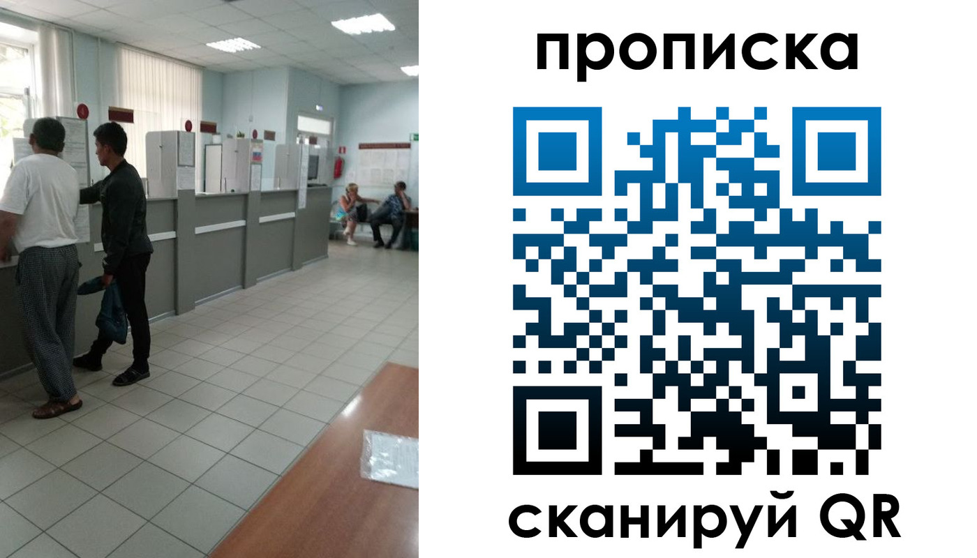 временная регистрация для школы в Аргуне